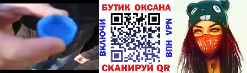 Бутират Butirat  даркнет сайт  Салехард 