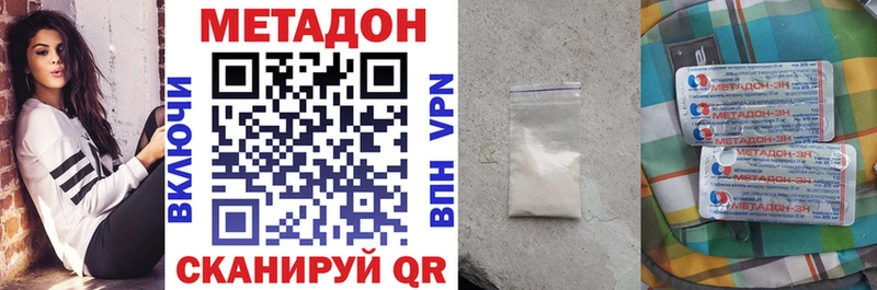Метадон белоснежный  Салехард 