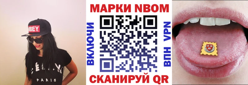 купить наркотик  Салехард  Марки 25I-NBOMe 1500мкг 